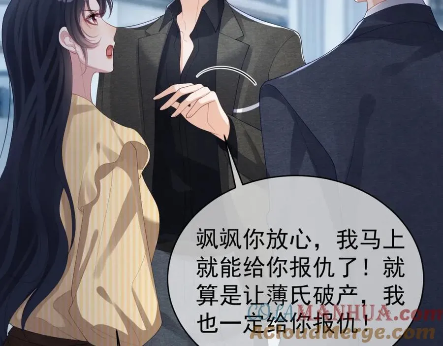 第49话 没说出口的爱 第25页
