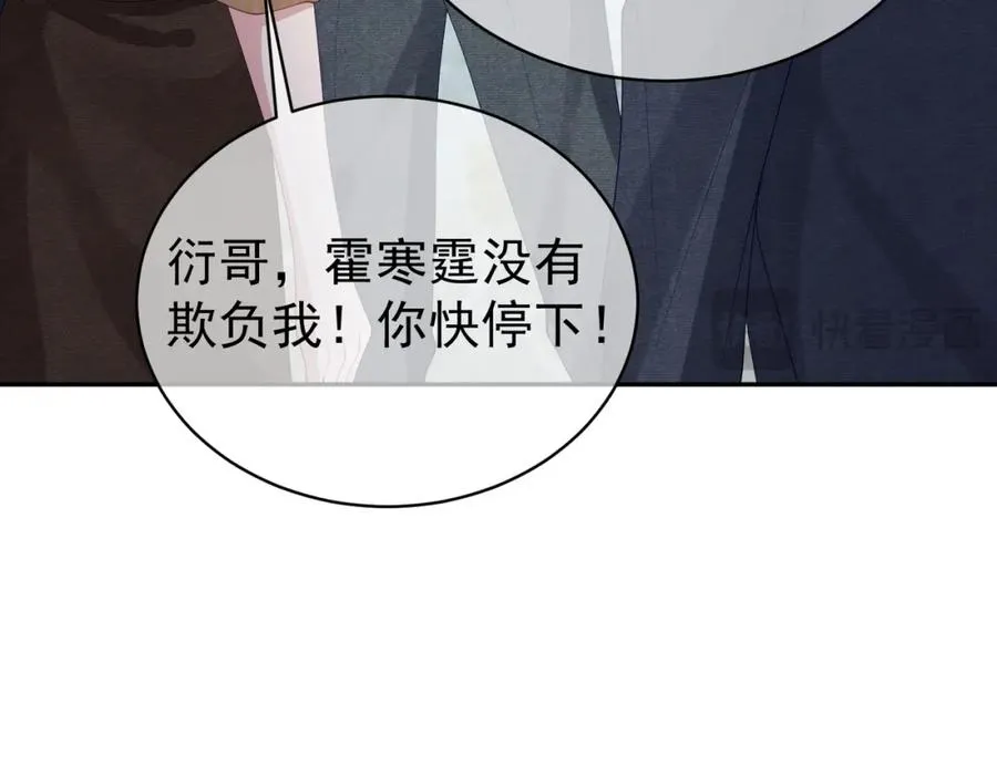 第49话 没说出口的爱 第26页