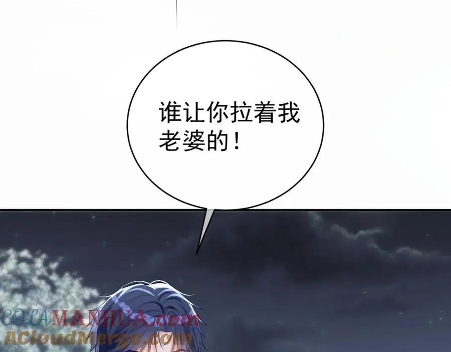 第49话 没说出口的爱 第29页