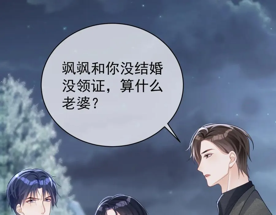 第49话 没说出口的爱 第32页