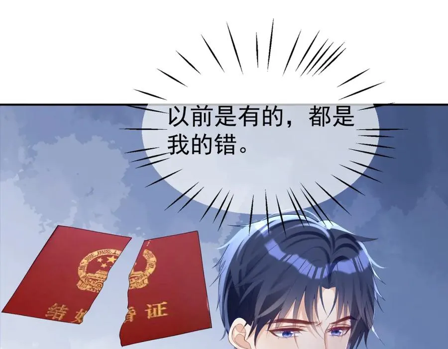 第49话 没说出口的爱 第36页