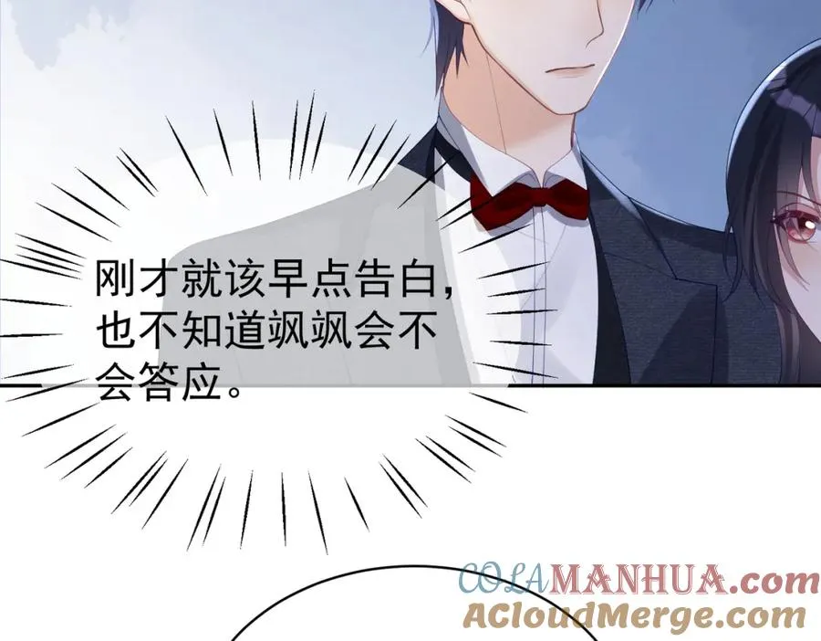 第49话 没说出口的爱 第37页