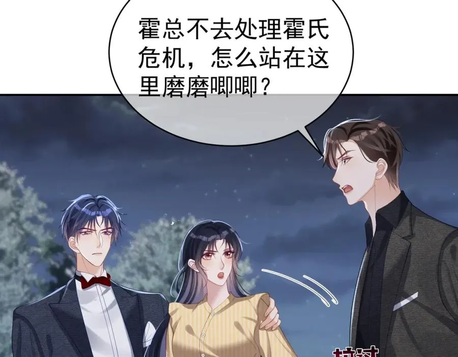 第49话 没说出口的爱 第38页