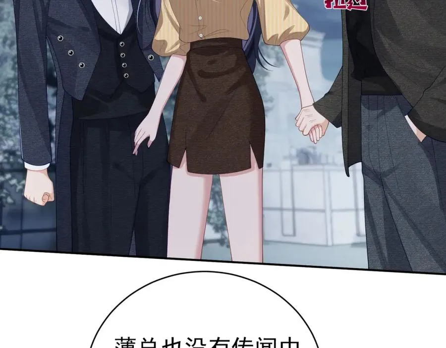 第49话 没说出口的爱 第39页