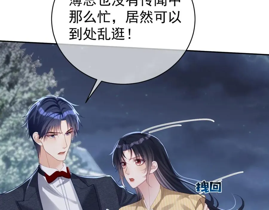 第49话 没说出口的爱 第40页