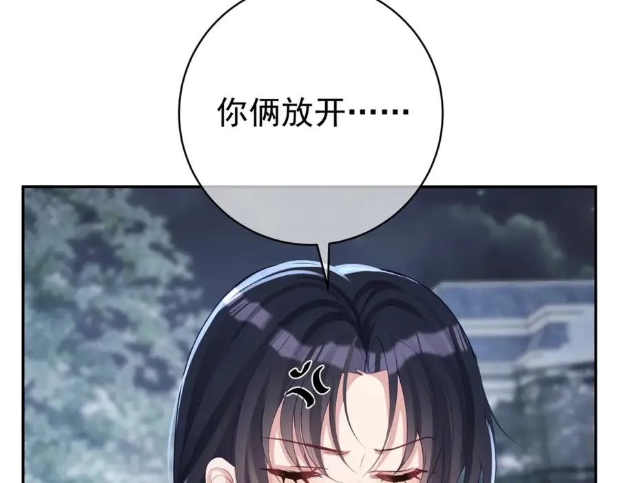 第49话 没说出口的爱 第42页