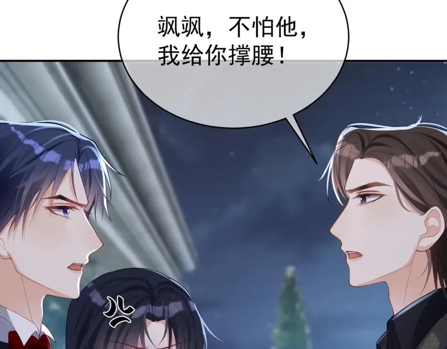 第49话 没说出口的爱 第44页