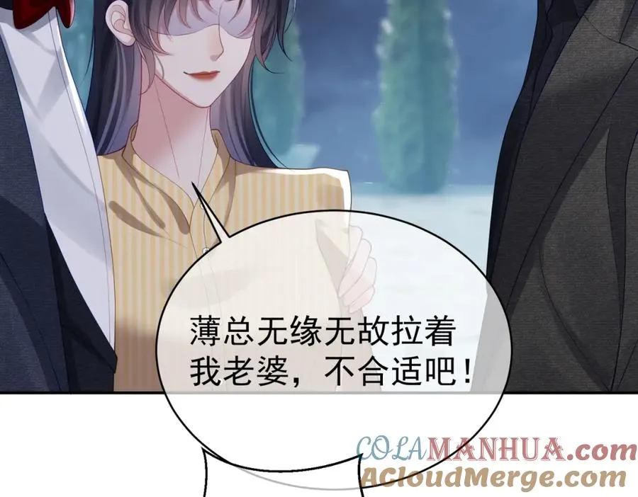 第49话 没说出口的爱 第45页