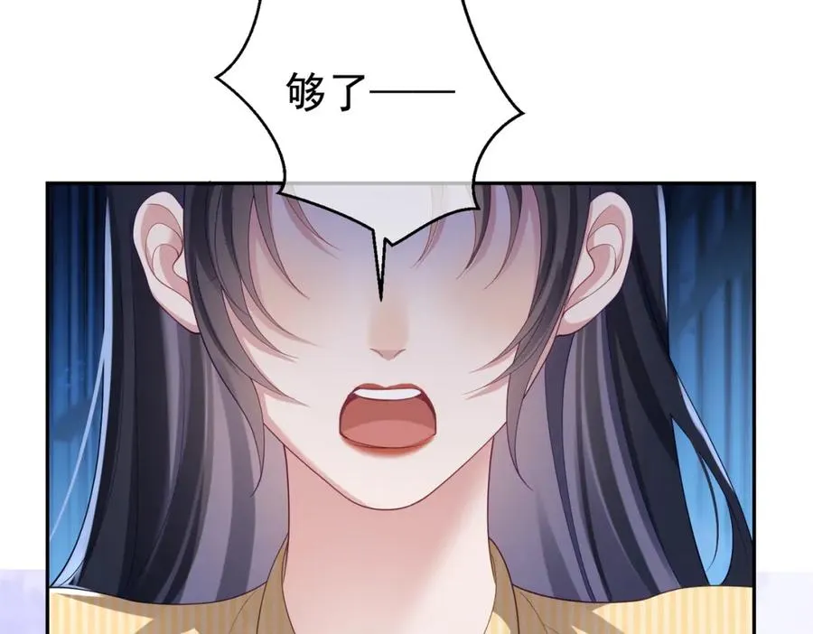 第49话 没说出口的爱 第46页