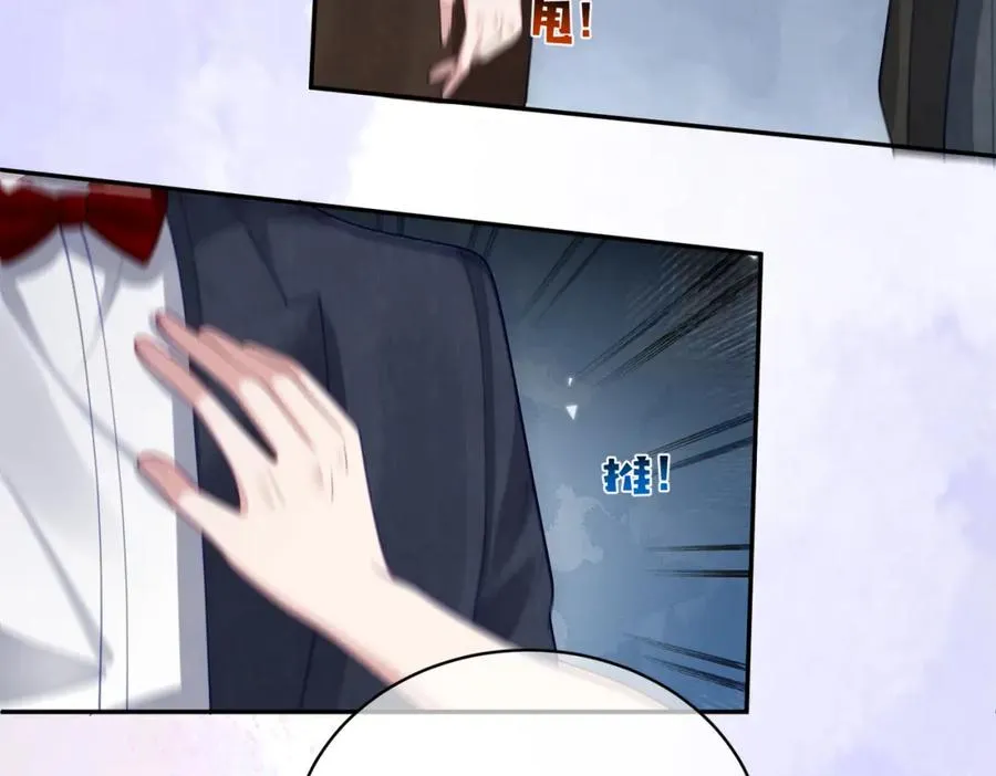 第49话 没说出口的爱 第48页