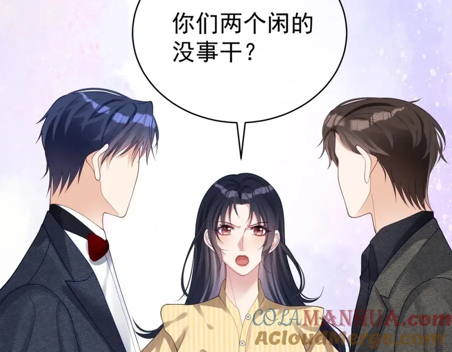 第49话 没说出口的爱 第49页
