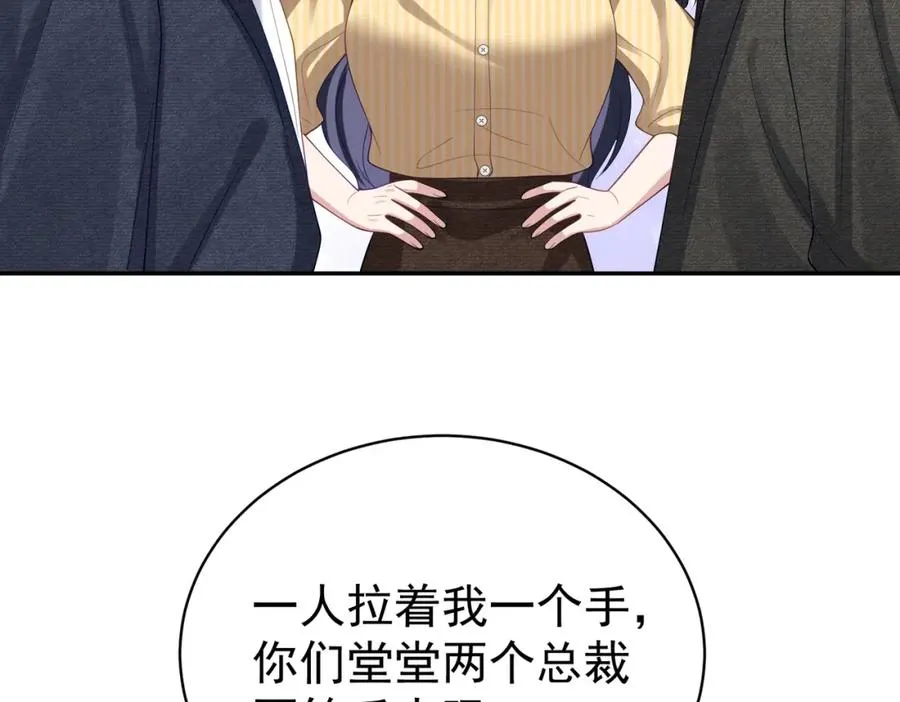 第49话 没说出口的爱 第50页