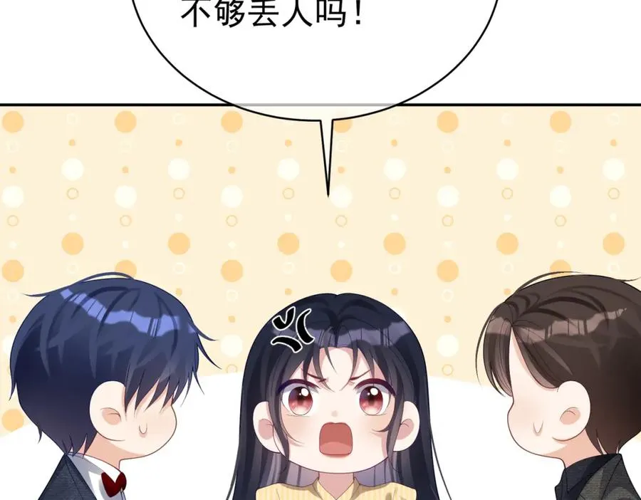 第49话 没说出口的爱 第51页