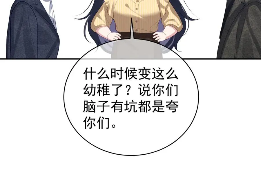 第49话 没说出口的爱 第52页