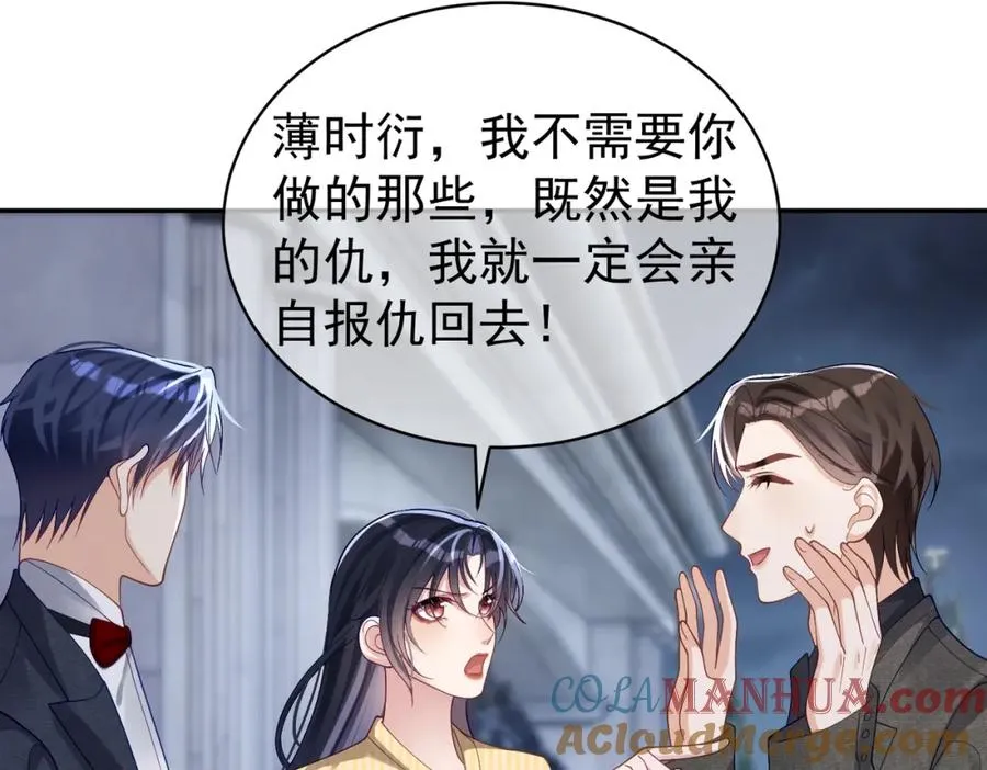 第49话 没说出口的爱 第53页