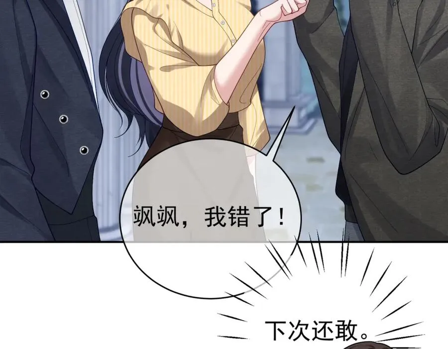 第49话 没说出口的爱 第54页
