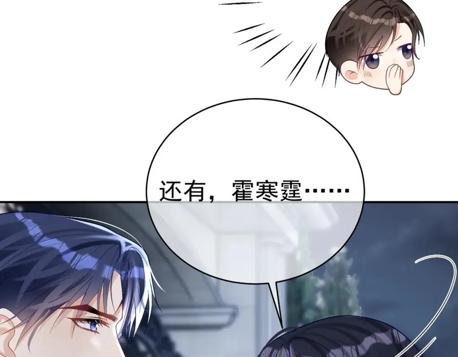 第49话 没说出口的爱 第55页