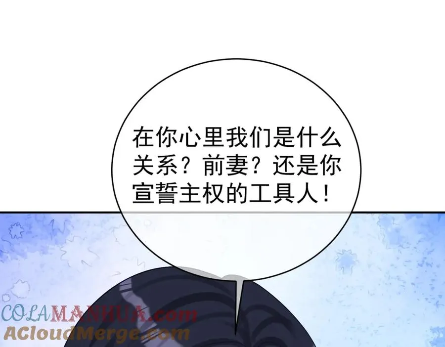 第49话 没说出口的爱 第57页