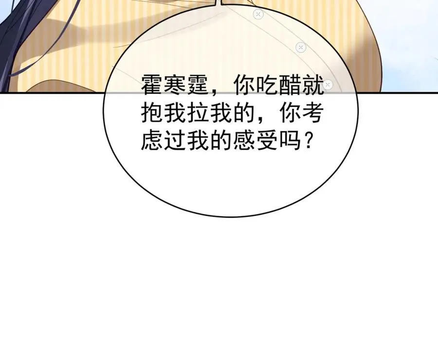 第49话 没说出口的爱 第59页