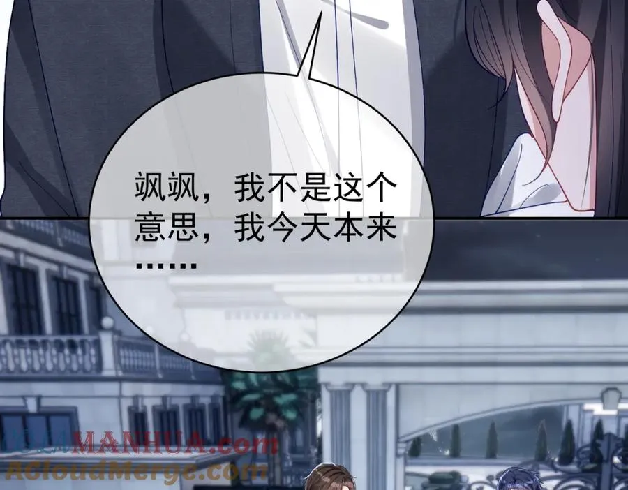 第49话 没说出口的爱 第61页