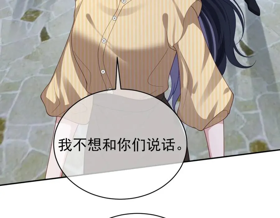 第49话 没说出口的爱 第63页