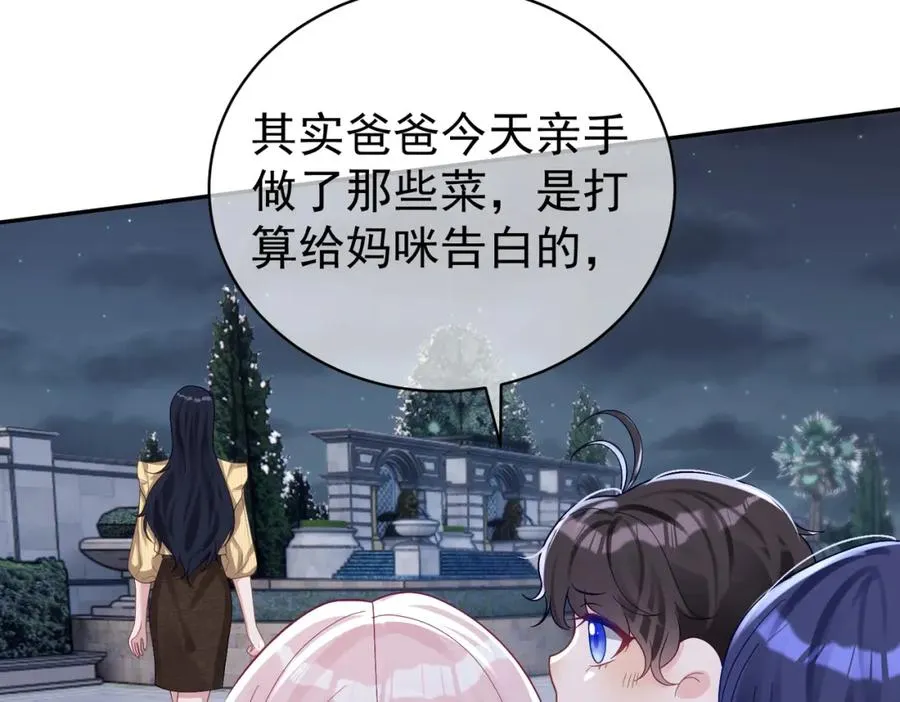 第49话 没说出口的爱 第64页