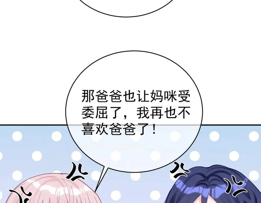 第49话 没说出口的爱 第66页