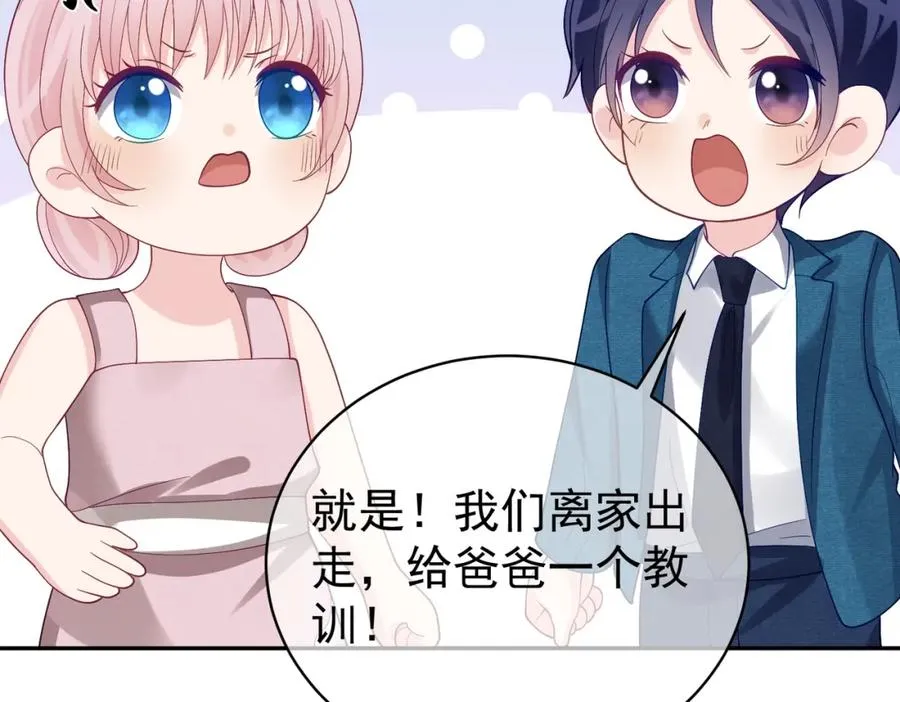 第49话 没说出口的爱 第67页
