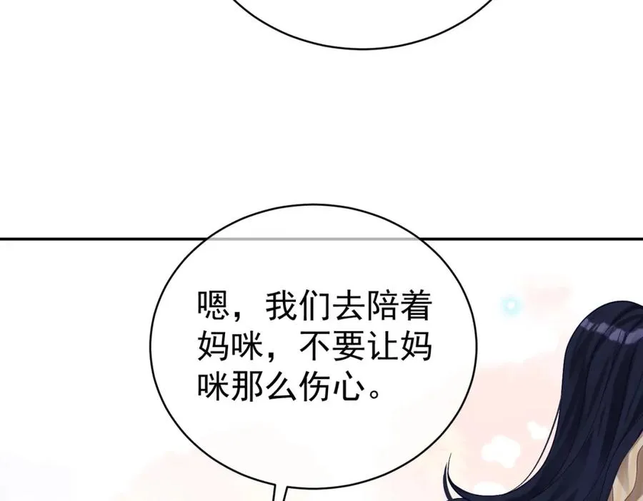 第49话 没说出口的爱 第68页