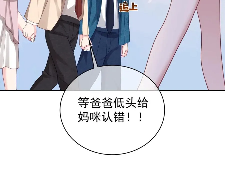 第49话 没说出口的爱 第70页
