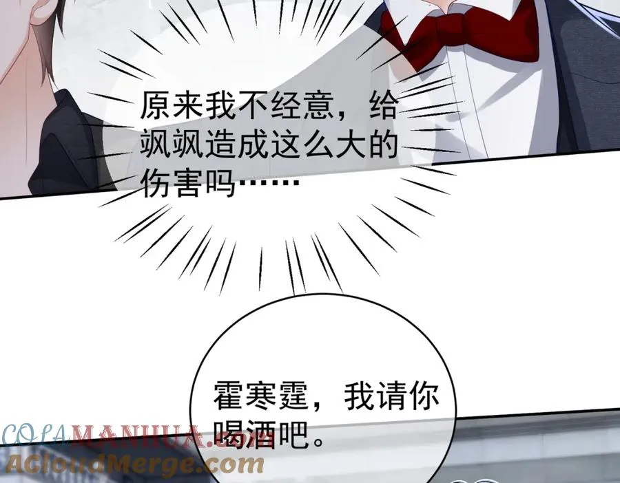 第49话 没说出口的爱 第73页