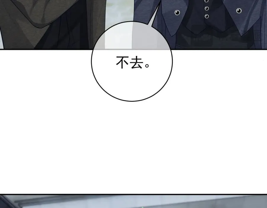 第49话 没说出口的爱 第75页