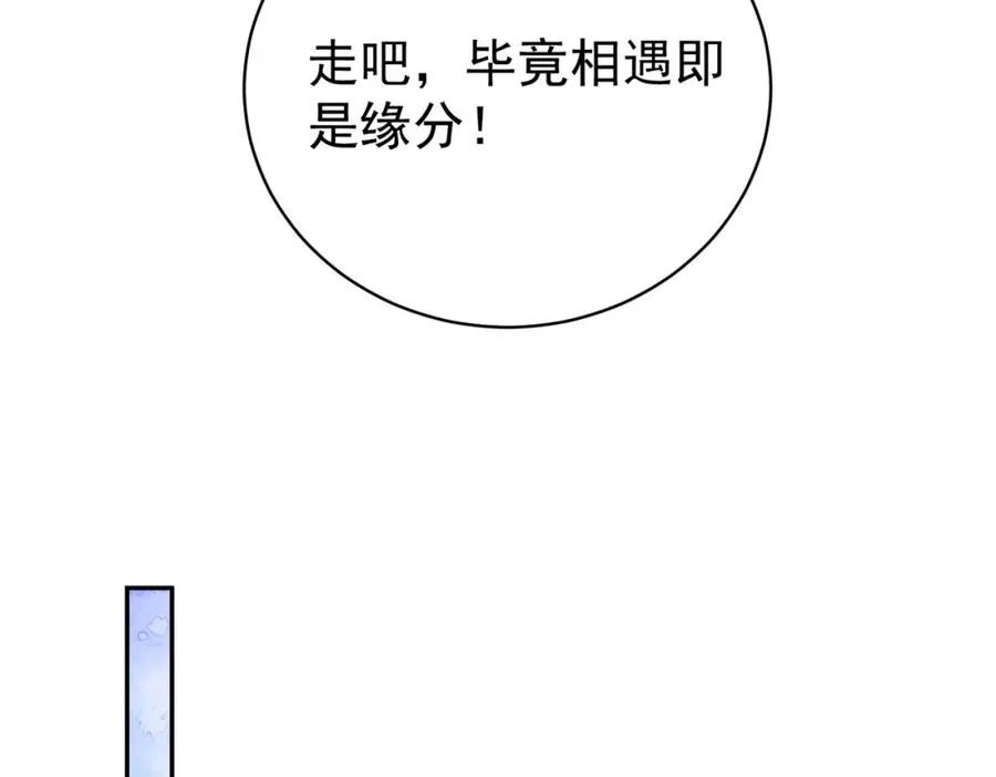 第49话 没说出口的爱 第78页