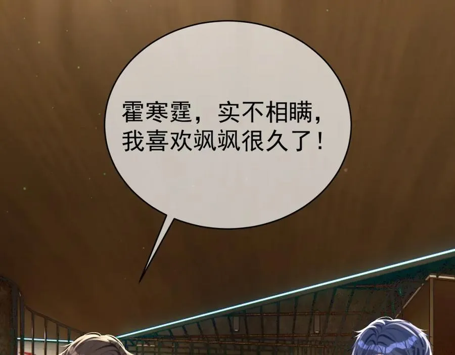 第49话 没说出口的爱 第80页