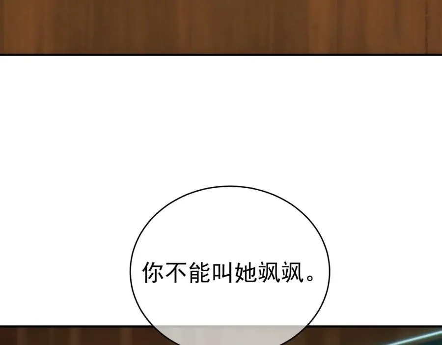 第49话 没说出口的爱 第82页
