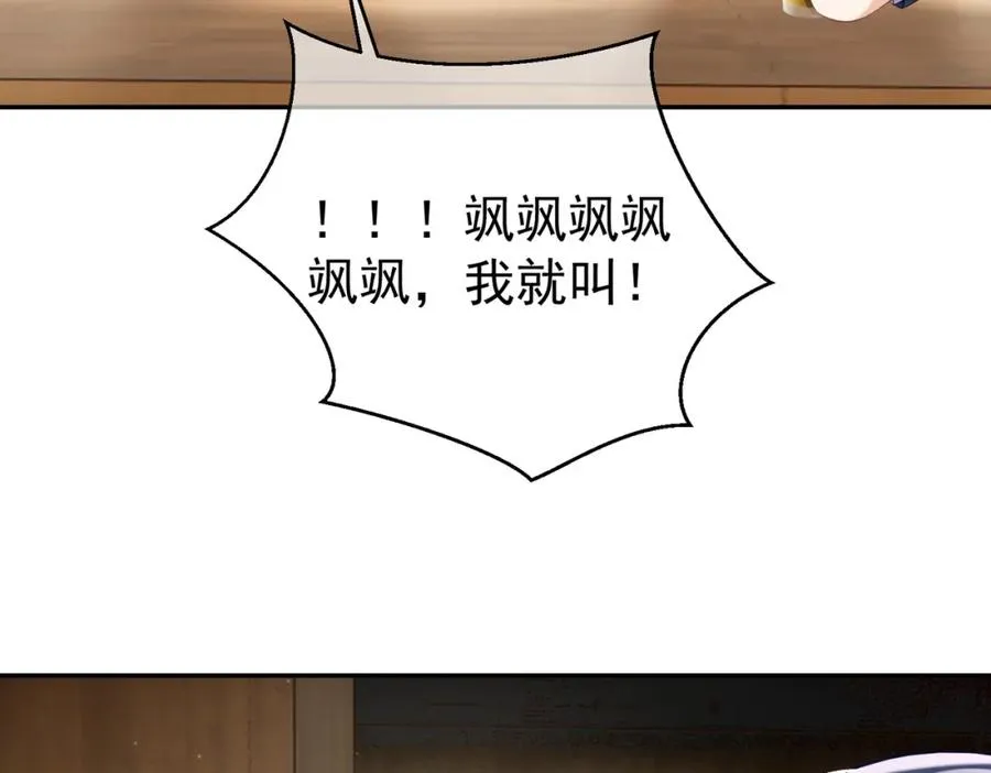 第49话 没说出口的爱 第84页