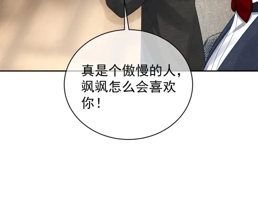 第49话 没说出口的爱 第86页