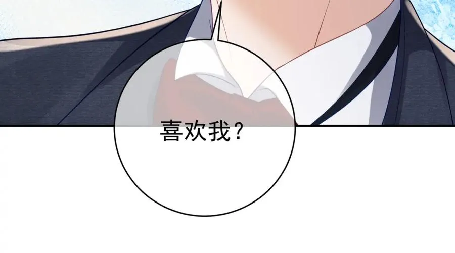 第49话 没说出口的爱 第88页