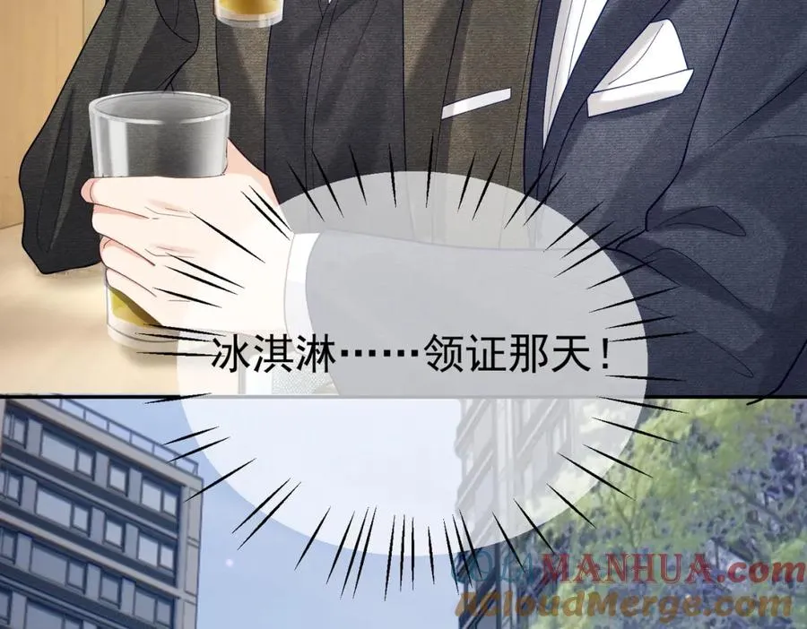 第49话 没说出口的爱 第93页