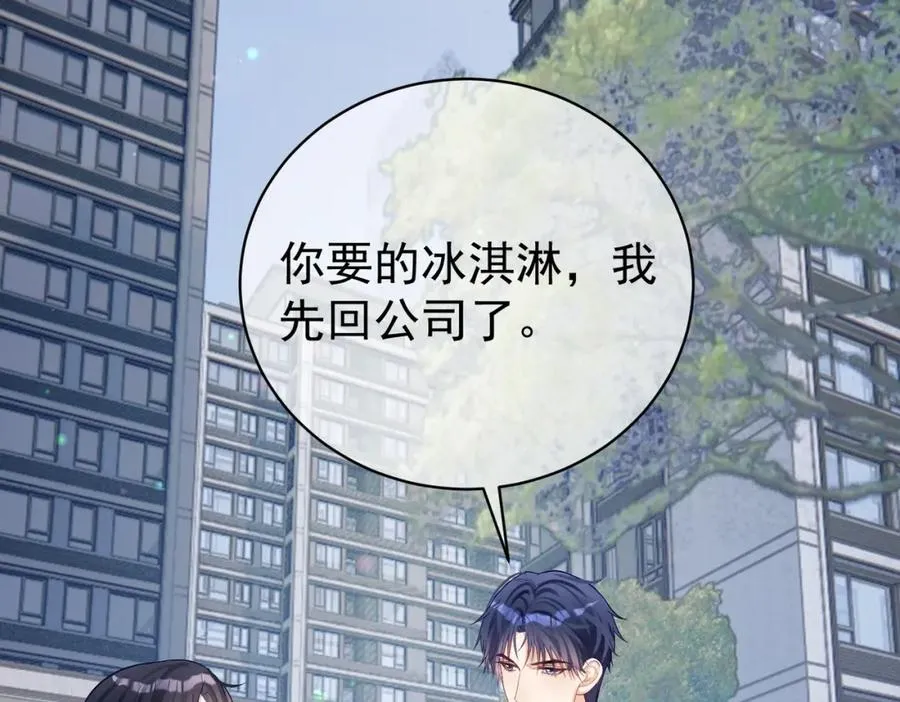 第49话 没说出口的爱 第94页