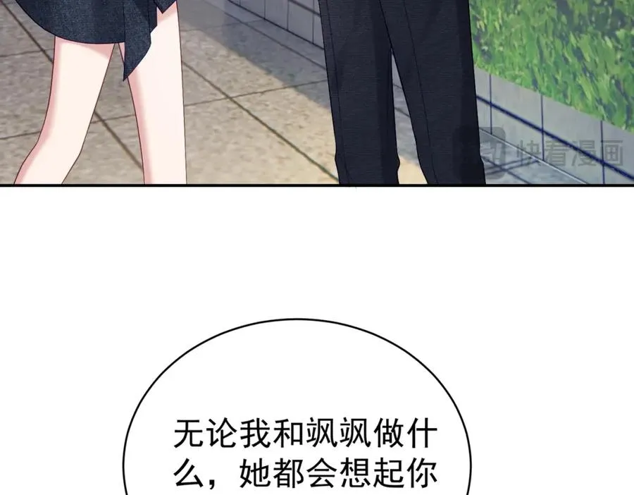 第49话 没说出口的爱 第96页