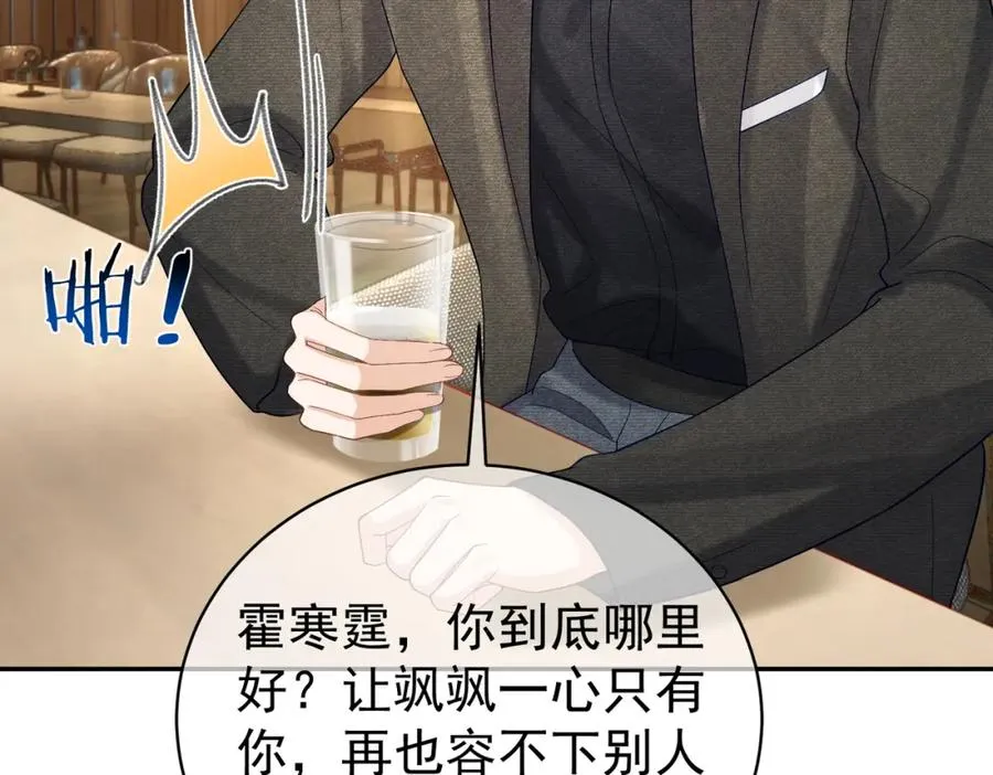 第49话 没说出口的爱 第98页