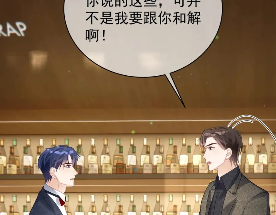 第49话 没说出口的爱 第100页