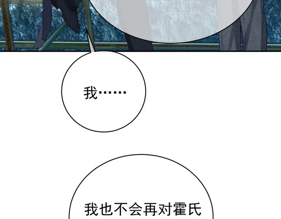 第49话 没说出口的爱 第102页