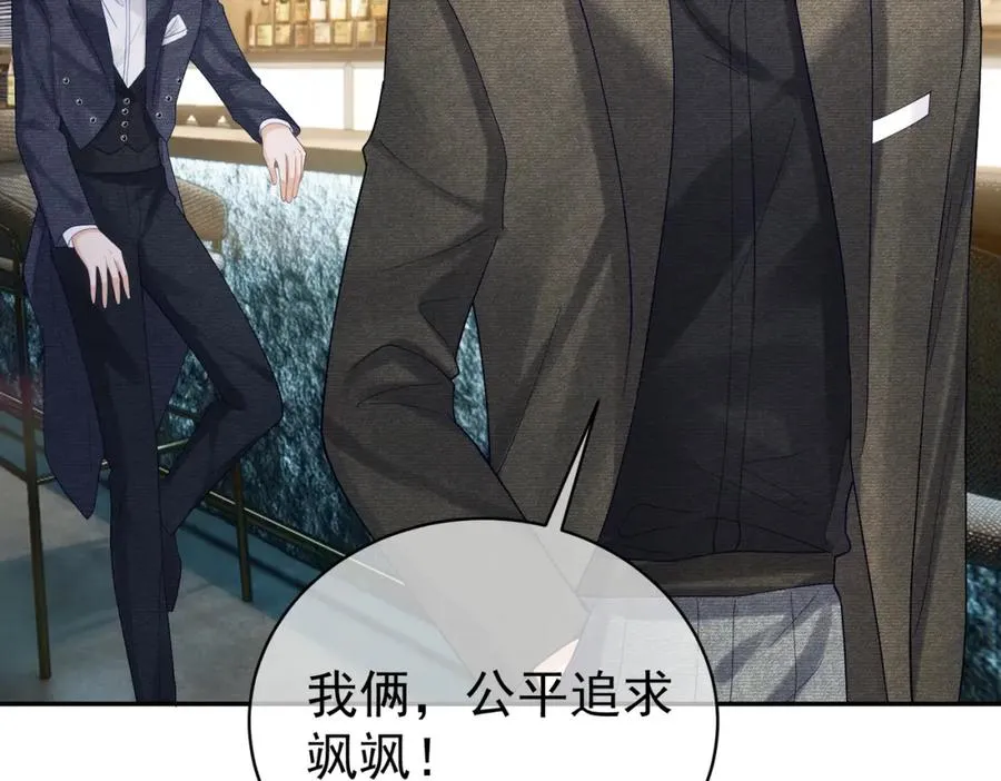 第49话 没说出口的爱 第104页