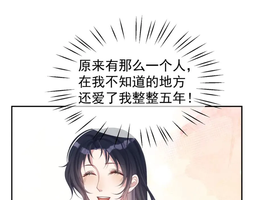 第49话 没说出口的爱 第106页