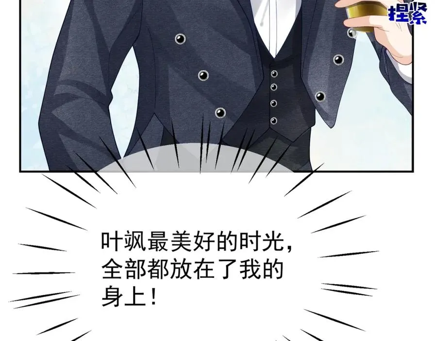 第49话 没说出口的爱 第108页