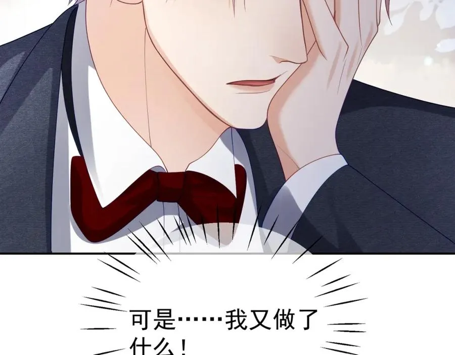 第49话 没说出口的爱 第110页