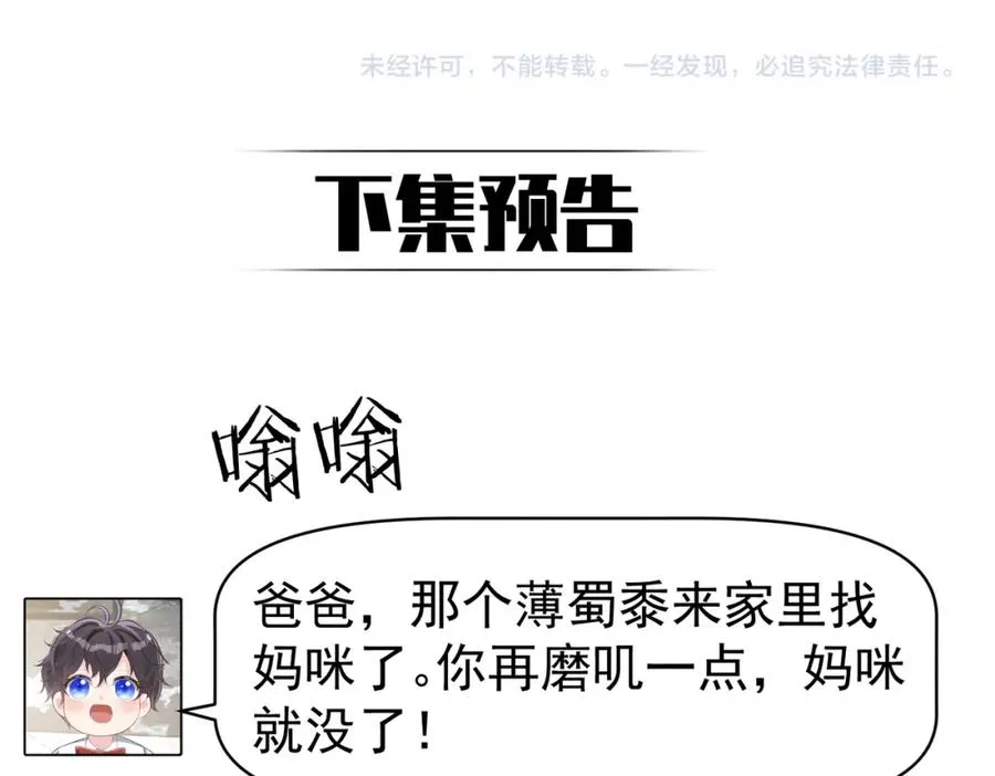 第49话 没说出口的爱 第112页