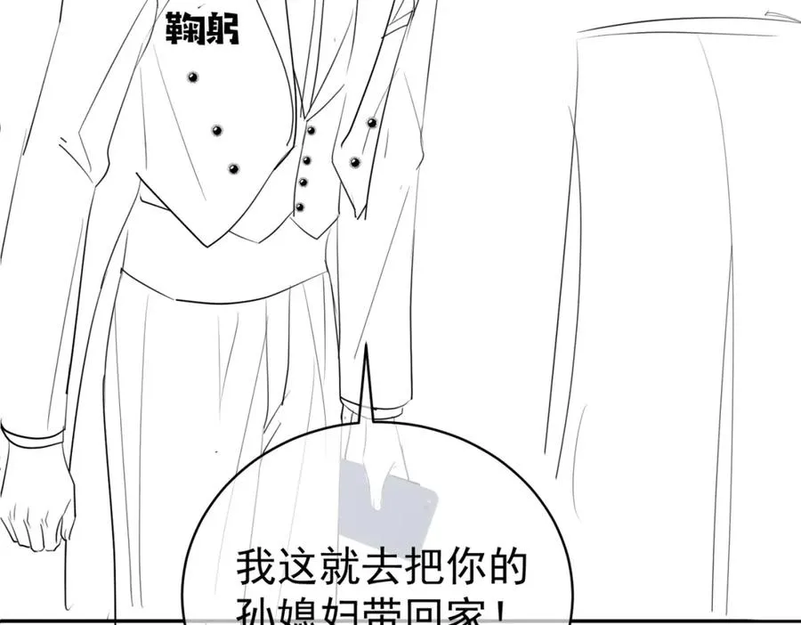 第49话 没说出口的爱 第116页
